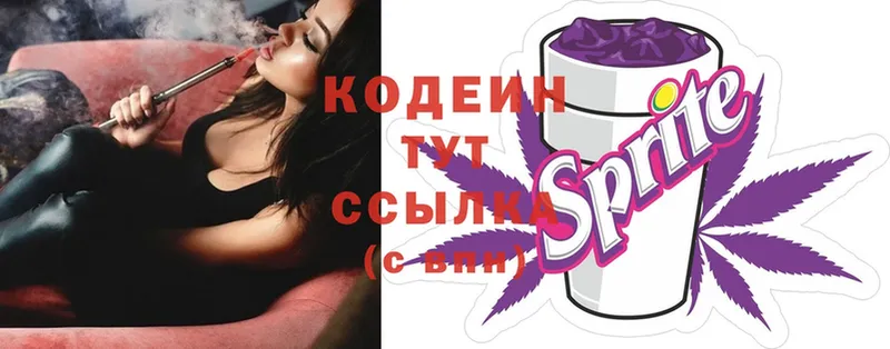 Кодеиновый сироп Lean напиток Lean (лин)  Любань 