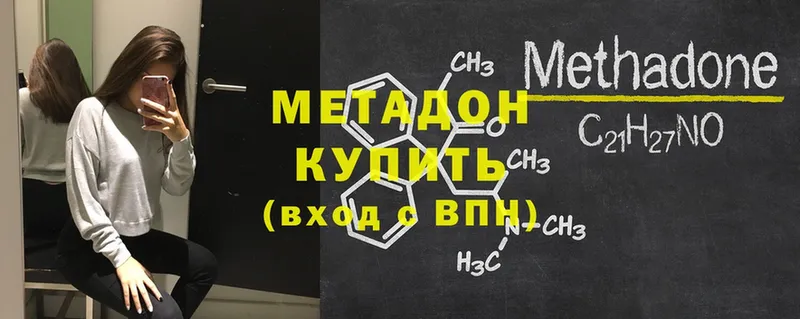 закладки  Любань  МЕТАДОН кристалл 